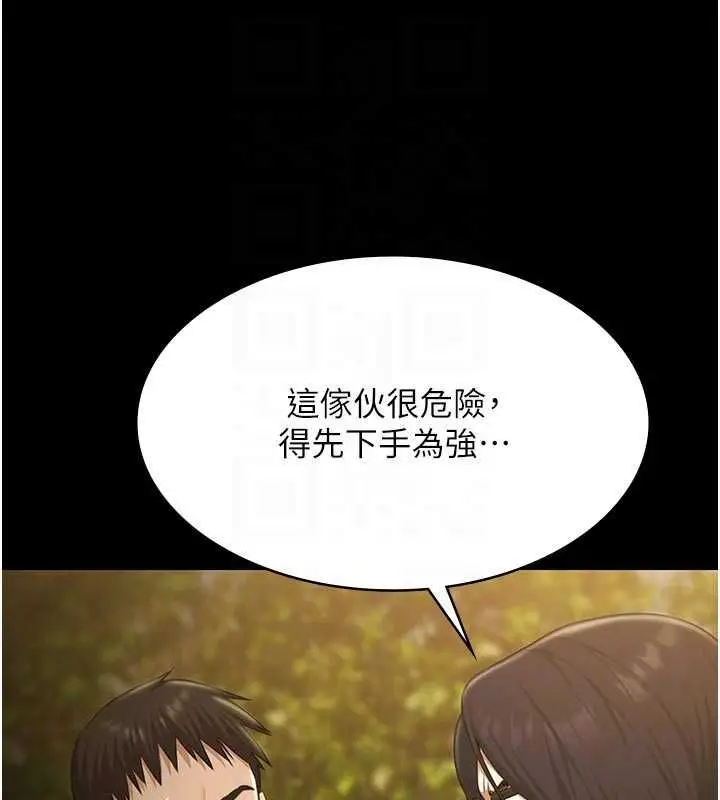 漫画《极乐泳池趴》第30话第76张图
