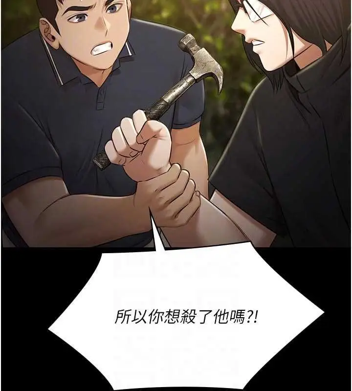 漫画《极乐泳池趴》第30话第77张图