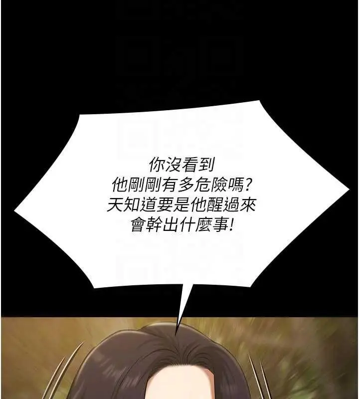 漫画《极乐泳池趴》第30话第78张图