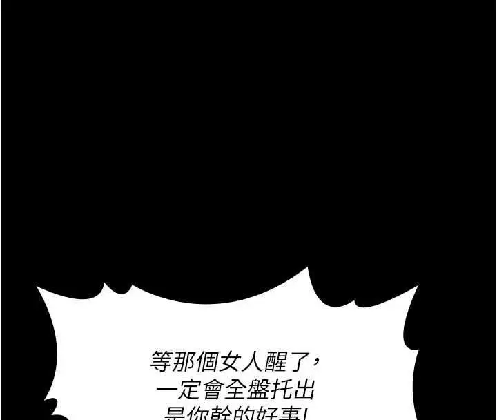 漫画《极乐泳池趴》第30话第8张图