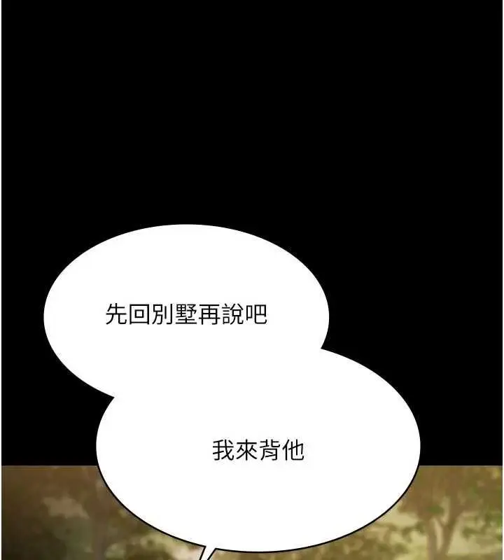 漫画《极乐泳池趴》第30话第82张图