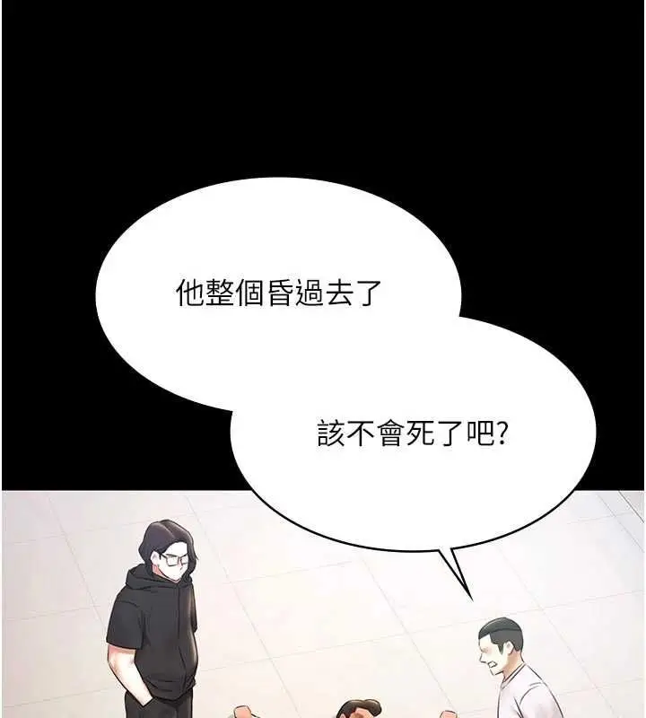 漫画《极乐泳池趴》第30话第88张图