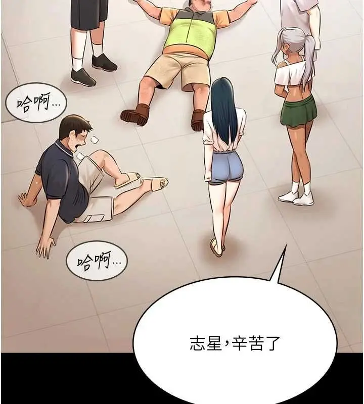 漫画《极乐泳池趴》第30话第89张图