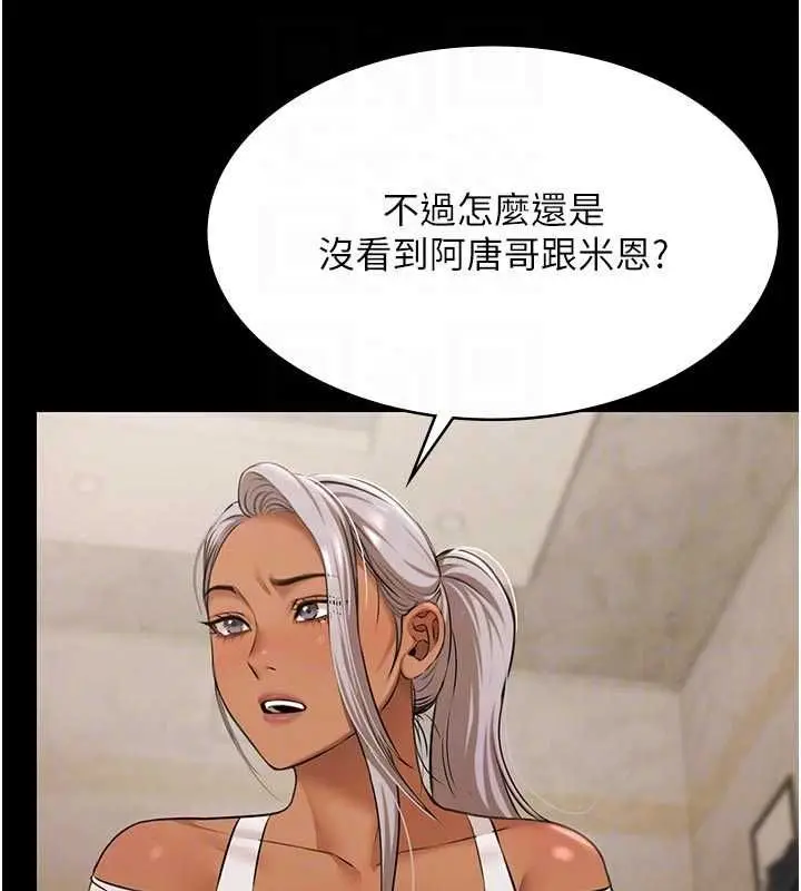 漫画《极乐泳池趴》第30话第91张图