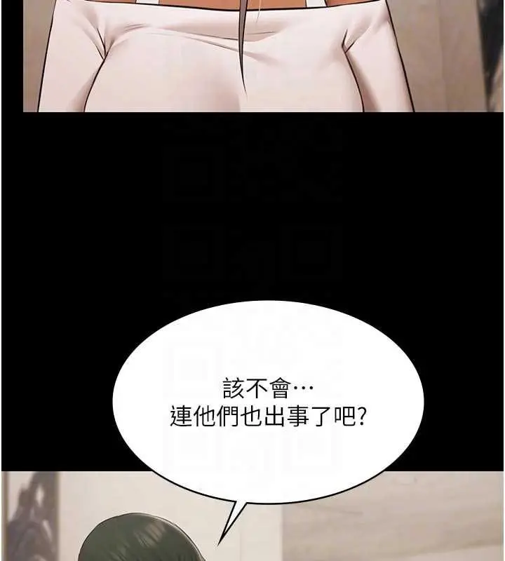 漫画《极乐泳池趴》第30话第92张图