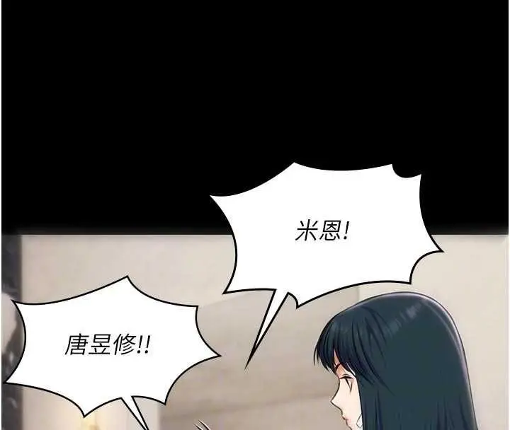 漫画《极乐泳池趴》第30话第94张图