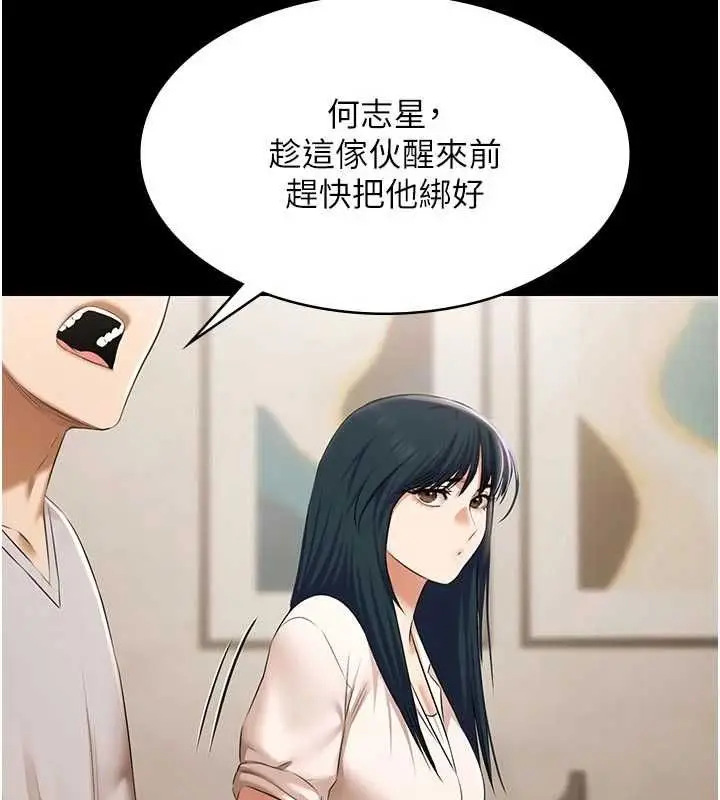 漫画《极乐泳池趴》第30话第96张图