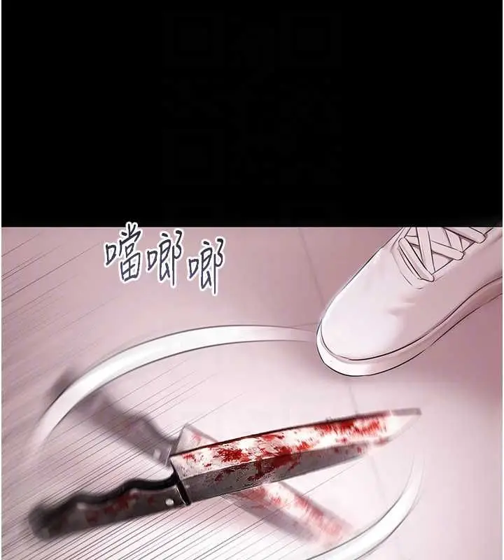 漫画《极乐泳池趴》第31话第107张图