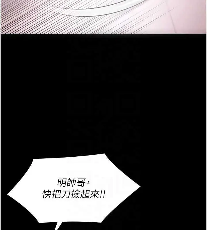 漫画《极乐泳池趴》第31话第108张图