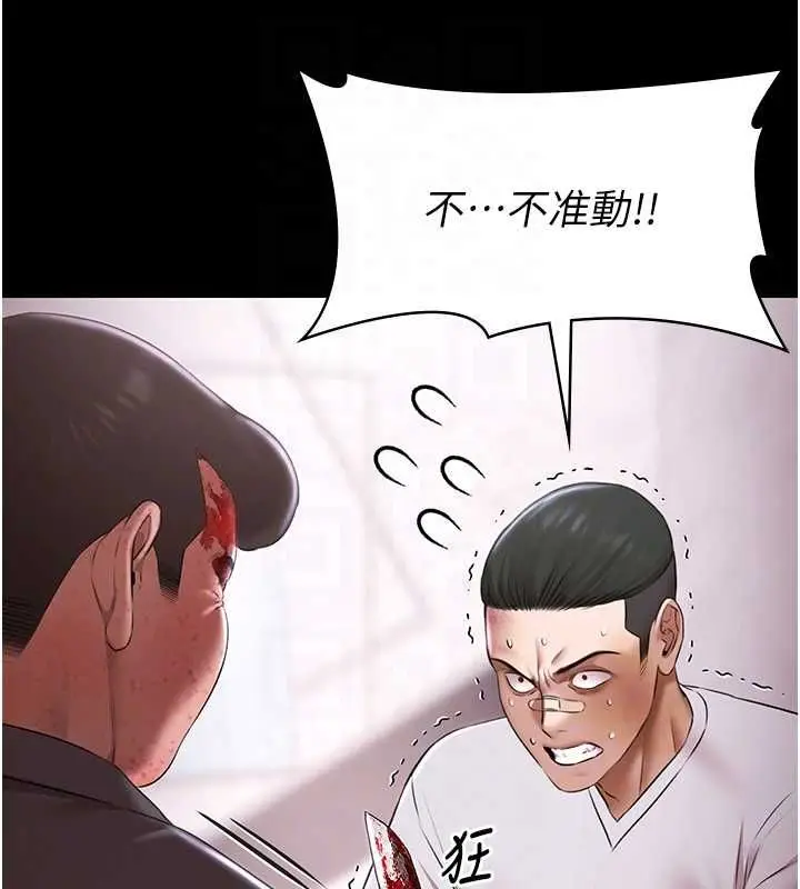 漫画《极乐泳池趴》第31话第113张图