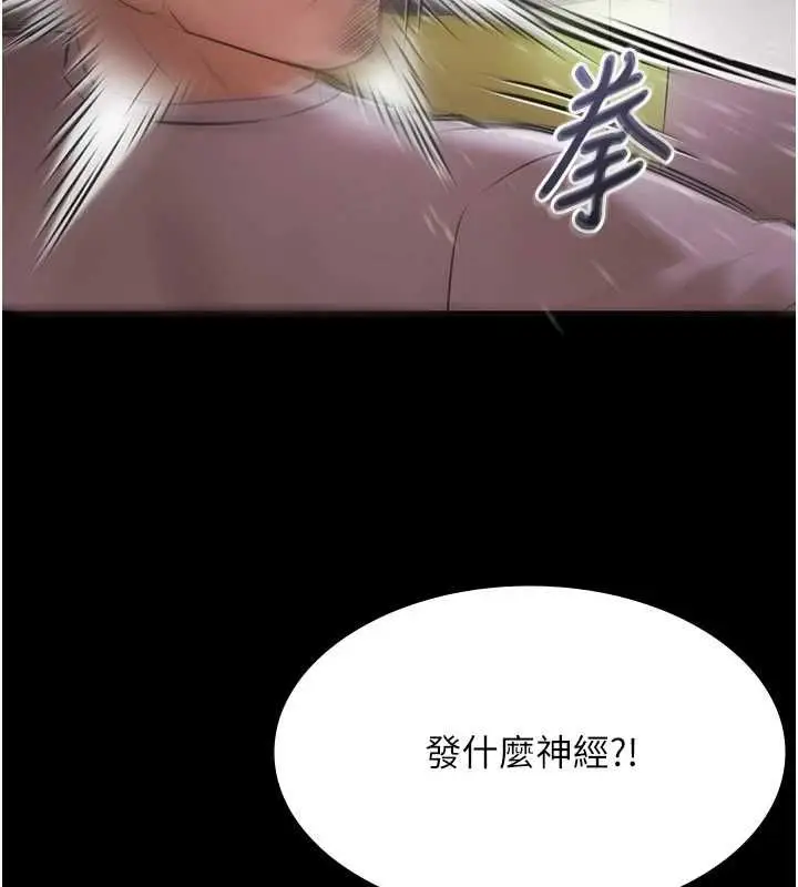 漫画《极乐泳池趴》第31话第119张图