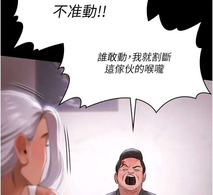 漫画《极乐泳池趴》第31话第124张图