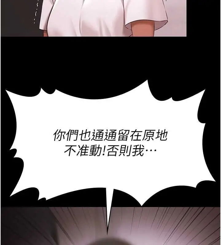 漫画《极乐泳池趴》第31话第128张图