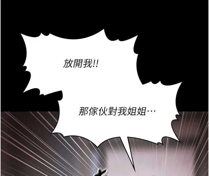 漫画《极乐泳池趴》第31话第134张图