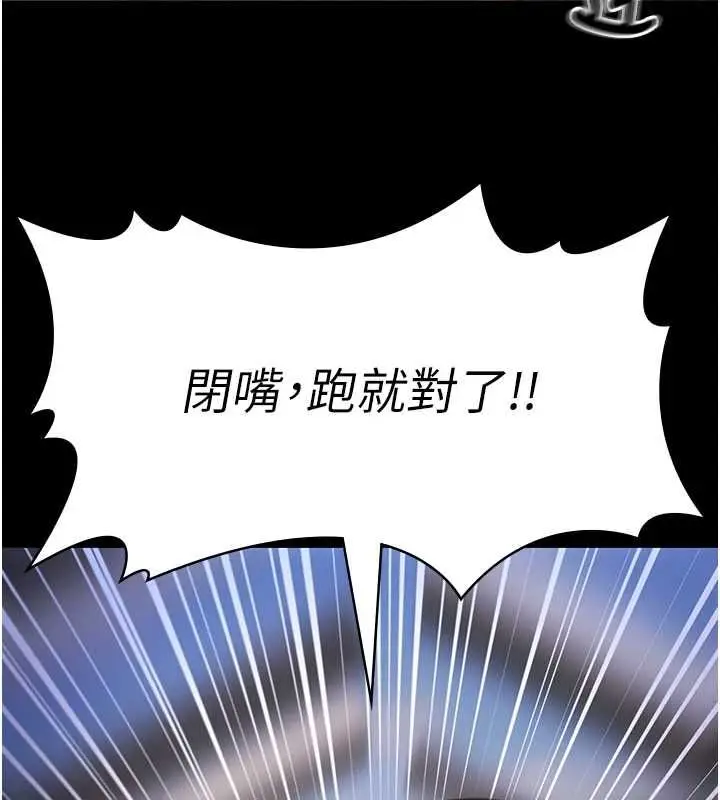 漫画《极乐泳池趴》第31话第136张图