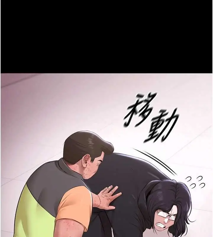 漫画《极乐泳池趴》第31话第17张图