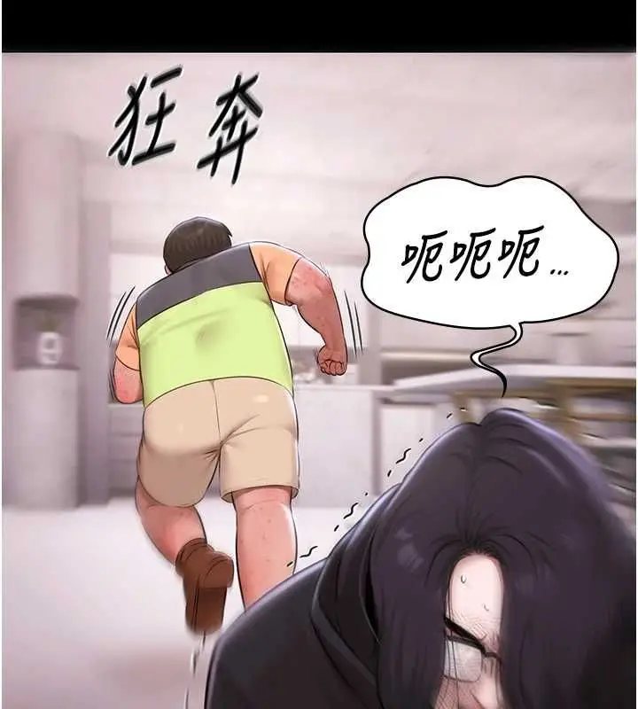 漫画《极乐泳池趴》第31话第19张图