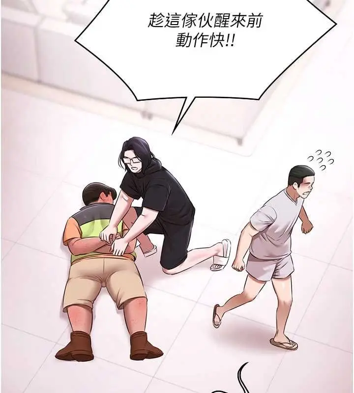 漫画《极乐泳池趴》第31话第2张图