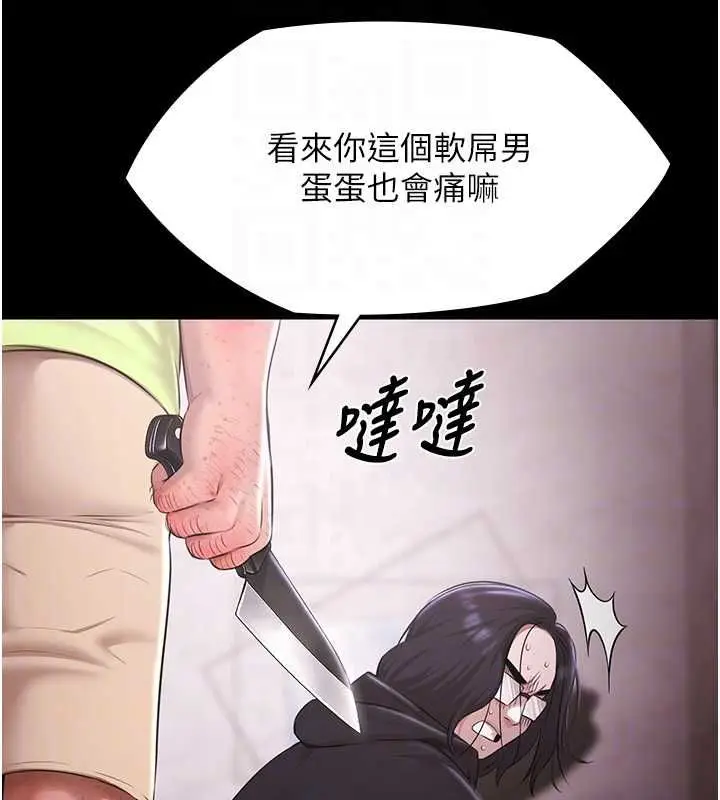 漫画《极乐泳池趴》第31话第22张图
