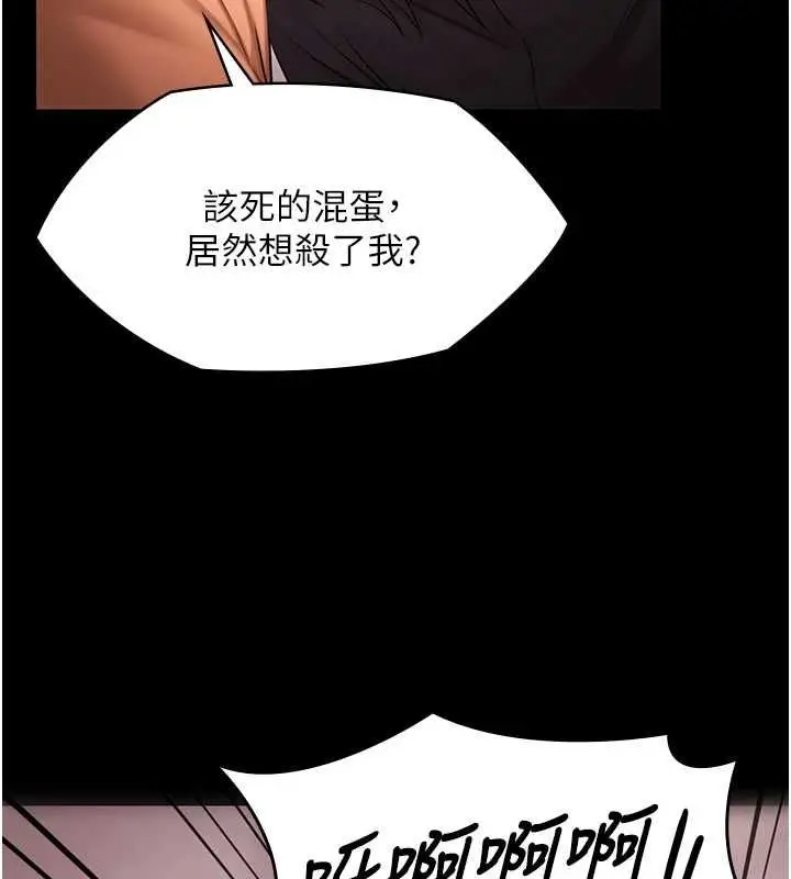 漫画《极乐泳池趴》第31话第27张图