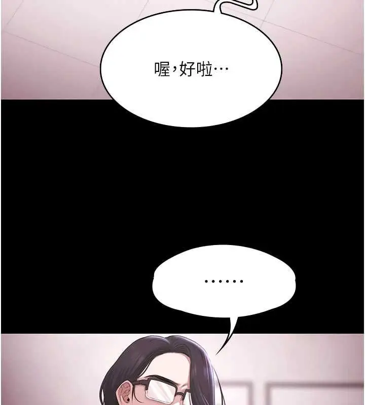 漫画《极乐泳池趴》第31话第3张图
