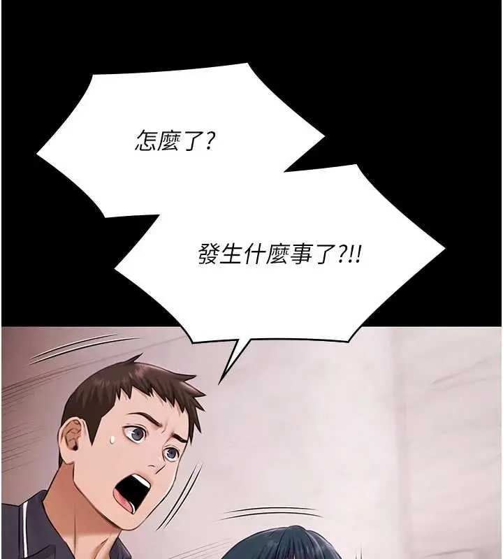 漫画《极乐泳池趴》第31话第30张图