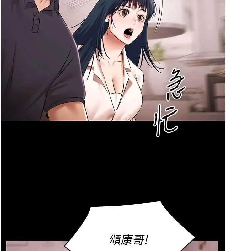 漫画《极乐泳池趴》第31话第31张图