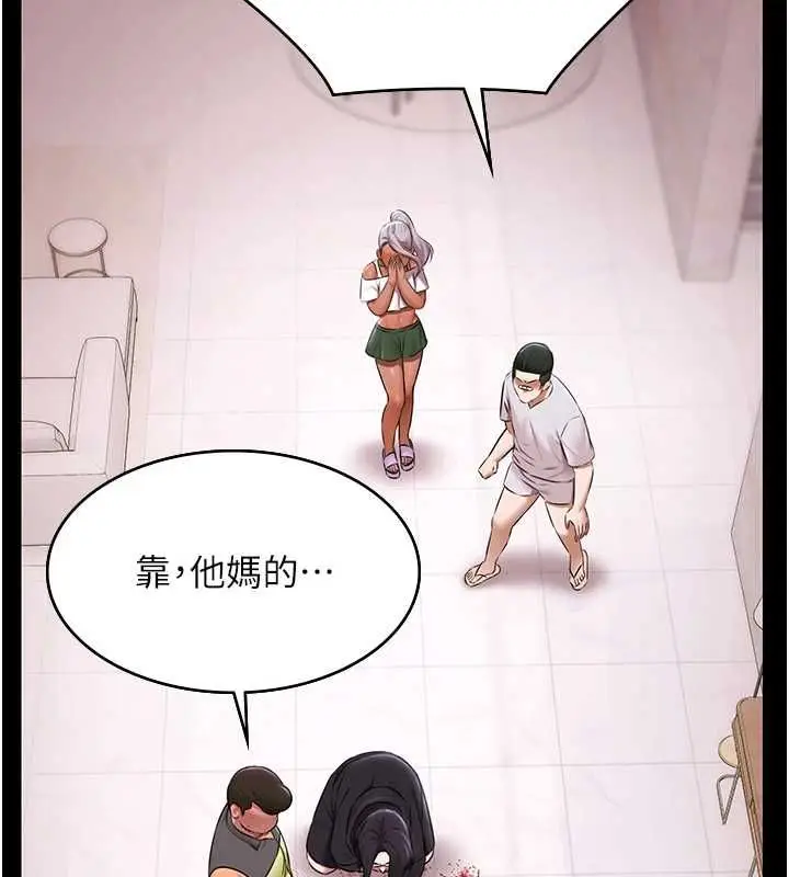 漫画《极乐泳池趴》第31话第32张图