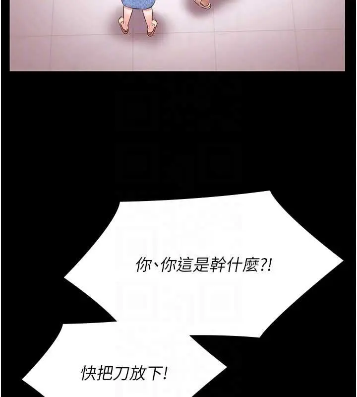 漫画《极乐泳池趴》第31话第34张图