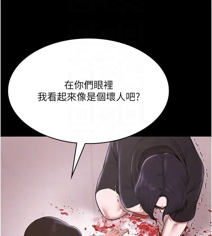 漫画《极乐泳池趴》第31话第36张图