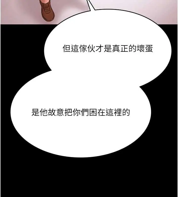 漫画《极乐泳池趴》第31话第38张图