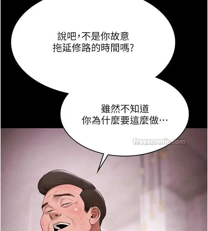漫画《极乐泳池趴》第31话第42张图