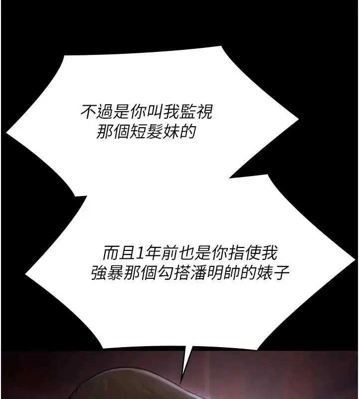 漫画《极乐泳池趴》第31话第45张图