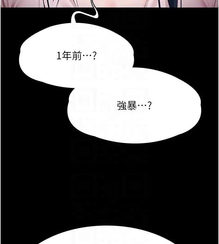 漫画《极乐泳池趴》第31话第49张图
