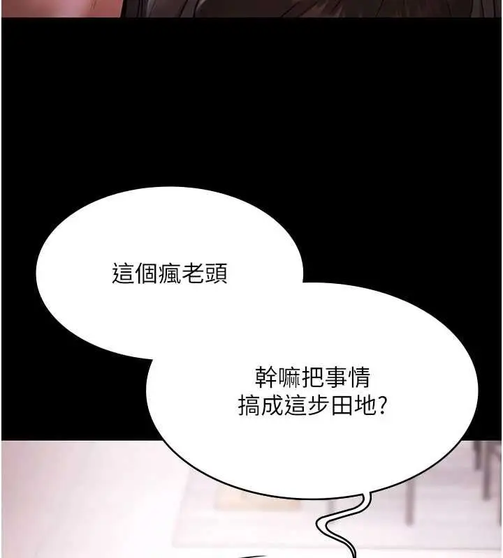 漫画《极乐泳池趴》第31话第5张图
