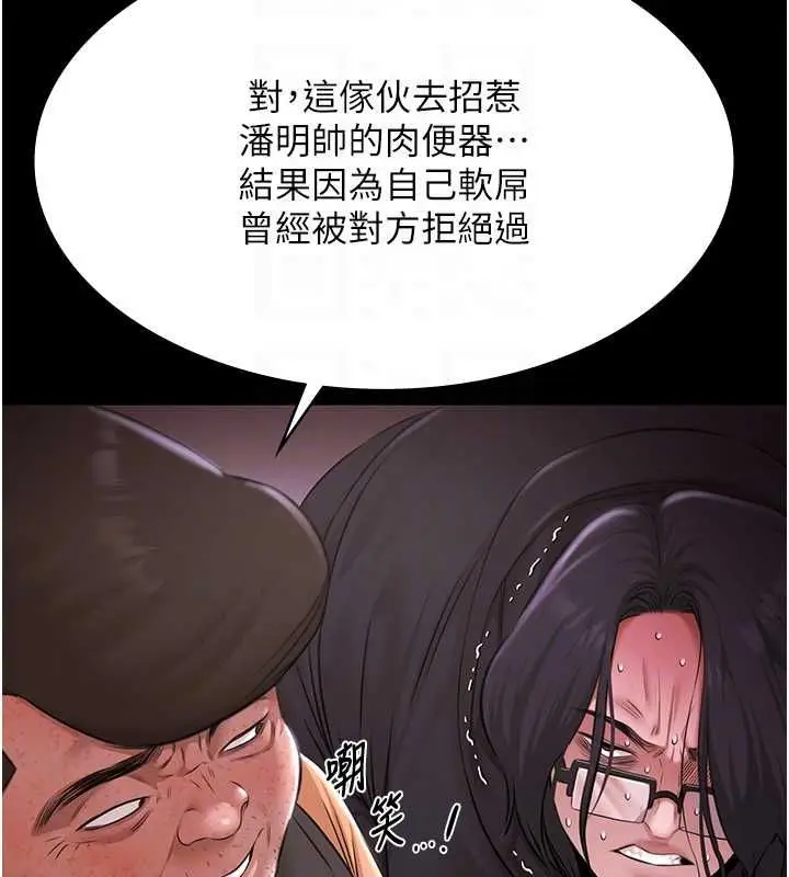 漫画《极乐泳池趴》第31话第50张图