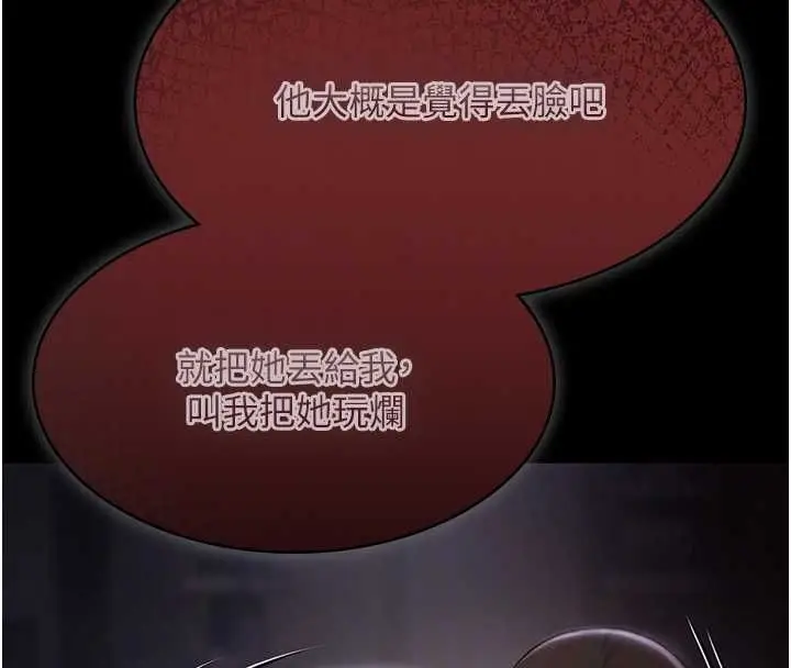 漫画《极乐泳池趴》第31话第52张图