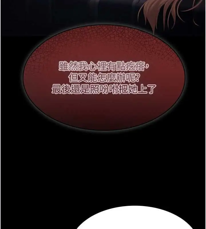 漫画《极乐泳池趴》第31话第54张图