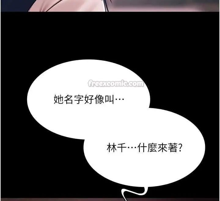 漫画《极乐泳池趴》第31话第56张图