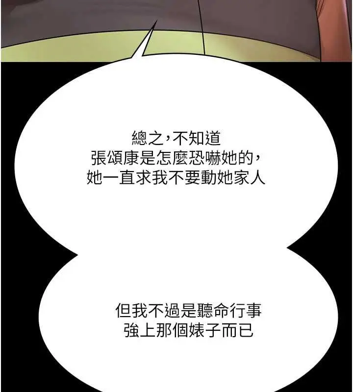 漫画《极乐泳池趴》第31话第58张图