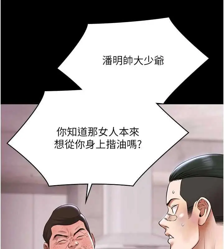 漫画《极乐泳池趴》第31话第61张图