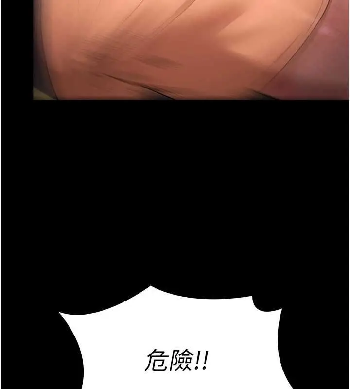 漫画《极乐泳池趴》第31话第69张图