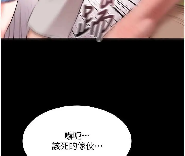 漫画《极乐泳池趴》第31话第75张图