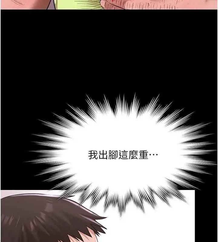 漫画《极乐泳池趴》第31话第77张图