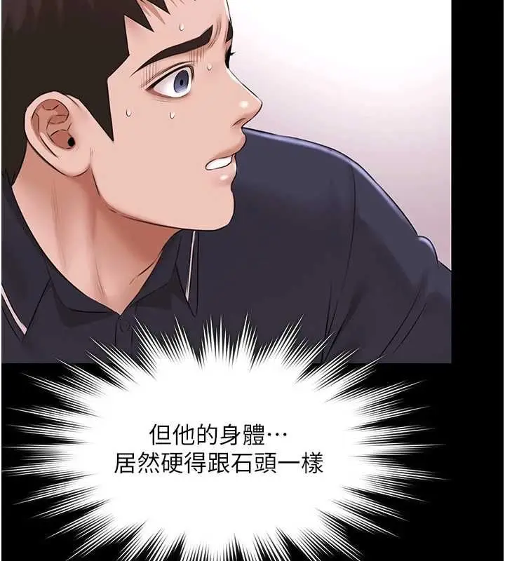 漫画《极乐泳池趴》第31话第78张图