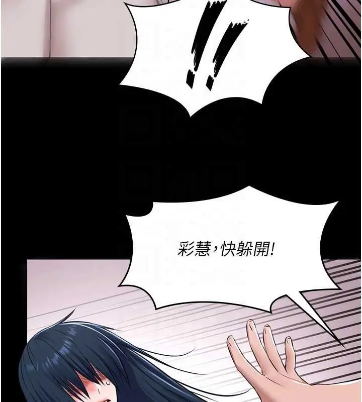 漫画《极乐泳池趴》第31话第81张图