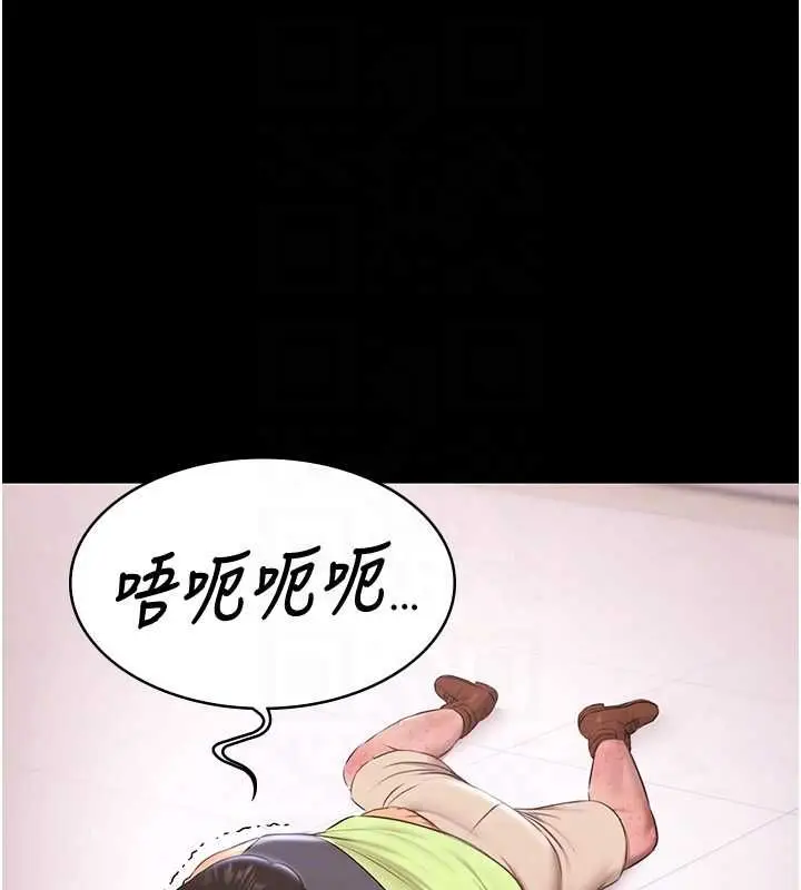 漫画《极乐泳池趴》第31话第85张图