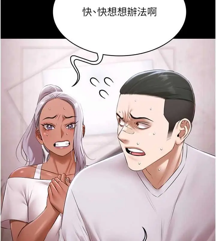 漫画《极乐泳池趴》第31话第89张图