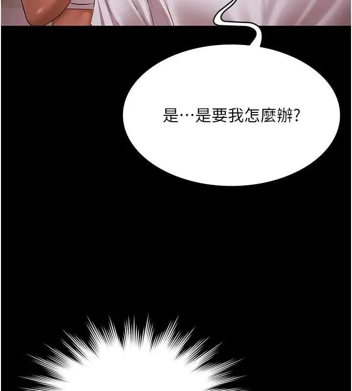 漫画《极乐泳池趴》第31话第90张图