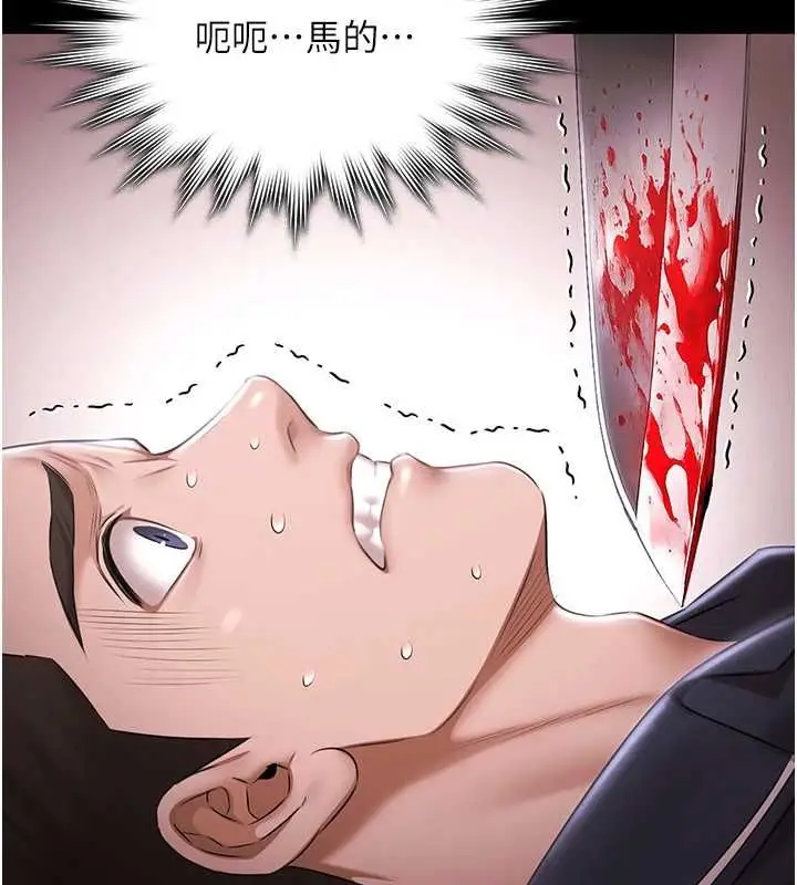 漫画《极乐泳池趴》第31话第91张图